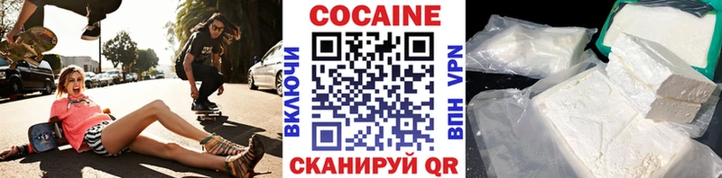 кракен ТОР  Волгореченск  КОКАИН Fish Scale  где можно купить  