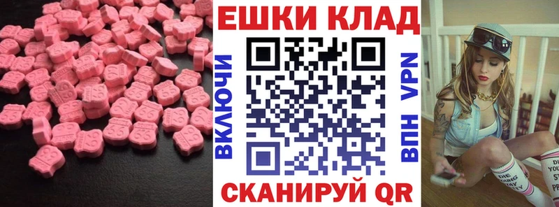 Ecstasy 300 mg  Волгореченск 