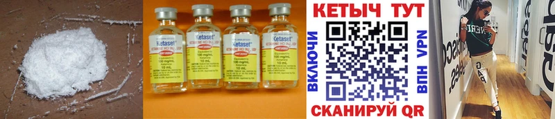 КЕТАМИН ketamine ОМГ ОМГ как войти Волгореченск