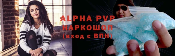 альфа пвп VHQ Балахна