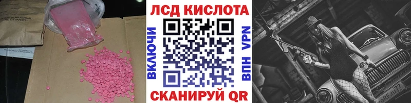 купить наркотик  Волгореченск  ЛСД экстази кислота 