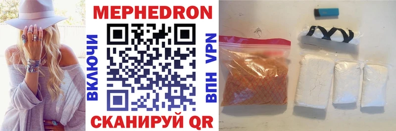 МЕФ mephedrone Волгореченск